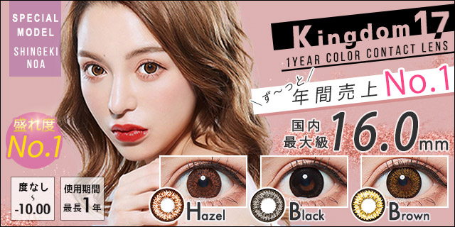 みんカラカラコン